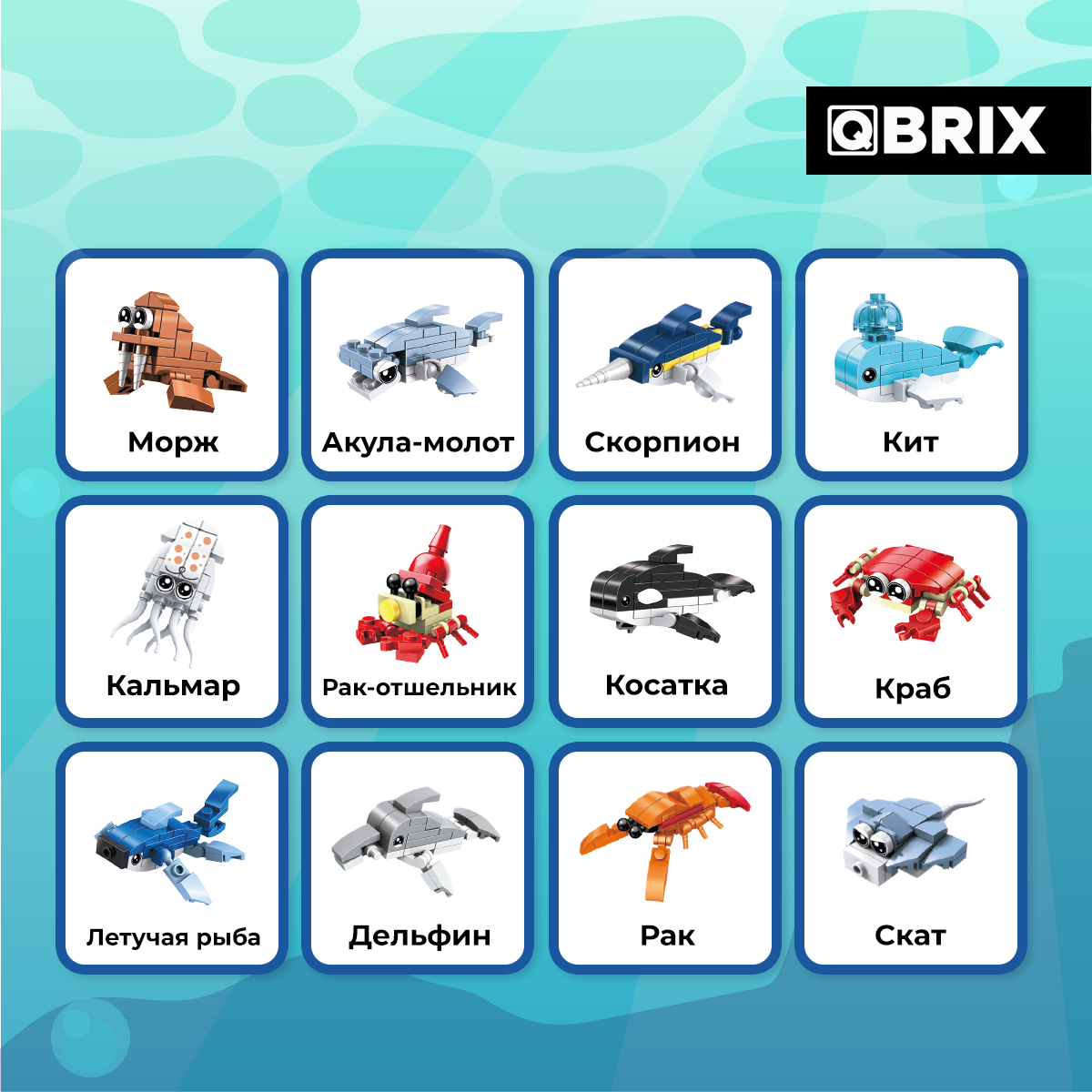 Картинки для qbrix