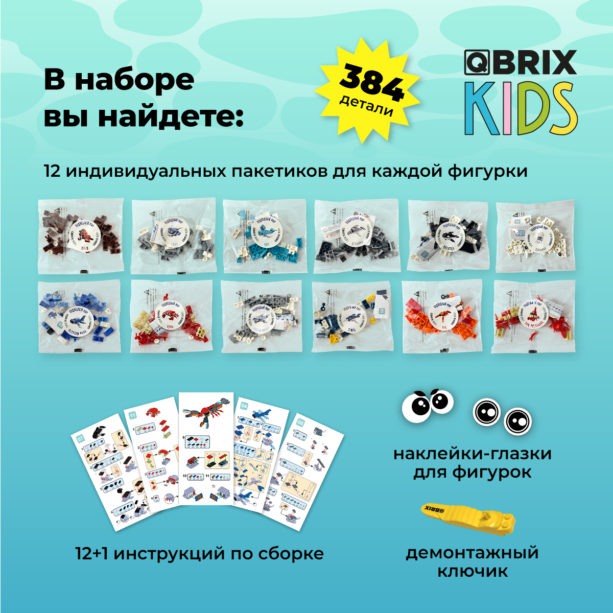 Qbrix фото конструктор инструкция