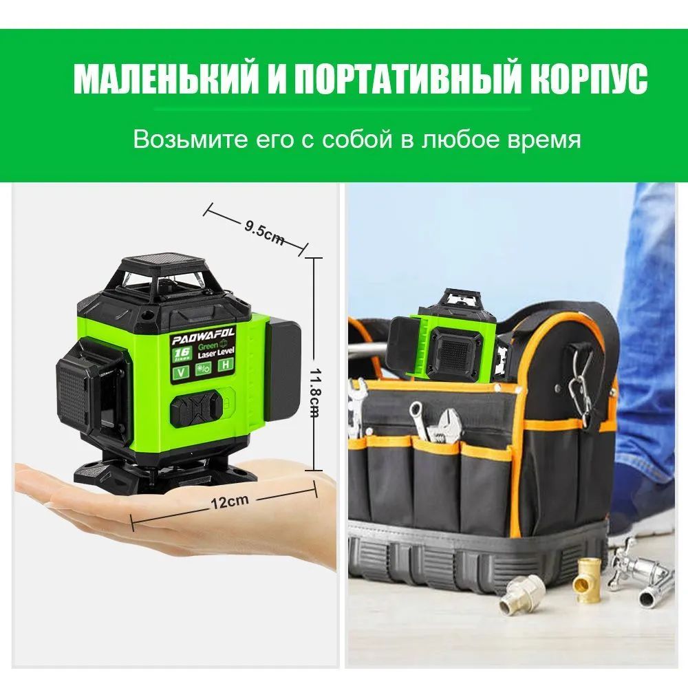 Paowafol лазерный уровень 16 линий. Paowafol лазерный уровень. paowafol power 6. paowafol power 6 мини пила.