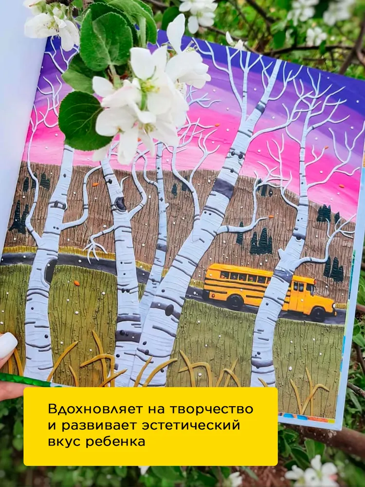 Дерева вы мои дерева. Барбара Рид. Моё дерево pdf.