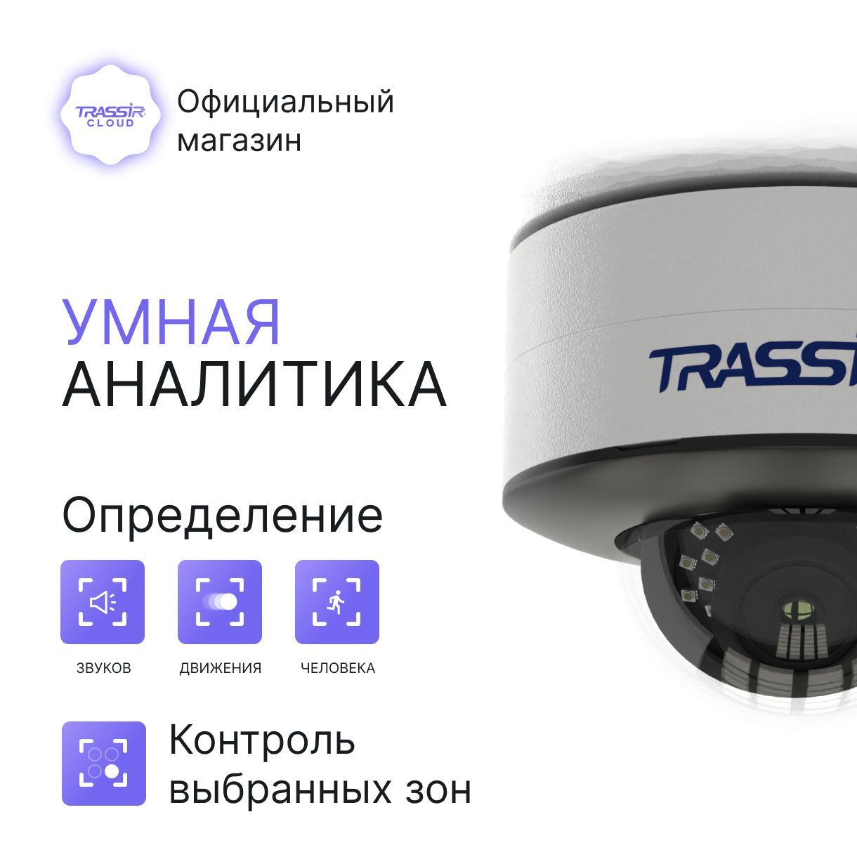 Камера видеонаблюдения облачная TRASSIR TR-W2D5 v2 2.8 с wi fi - купить в  Москве, цены на Мегамаркет | 600011889468