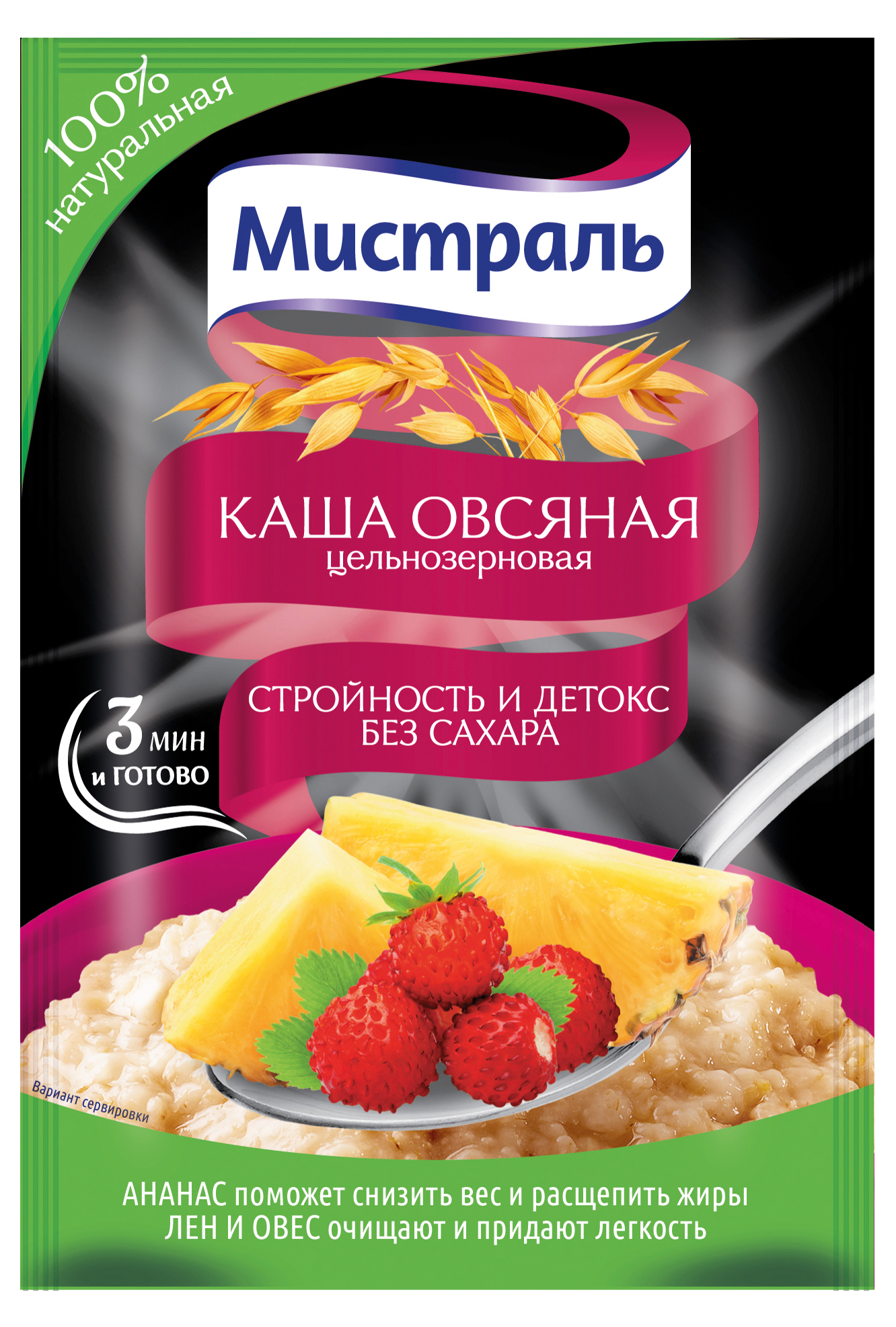 Овсяная каша мистраль калорийность