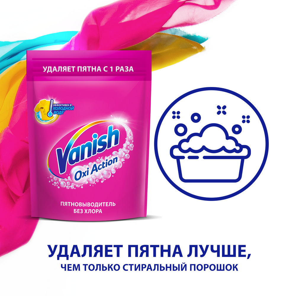 Пятновыводитель Vanish Oxi Action 1кг купить в интернет-магазине, цены на  Мегамаркет