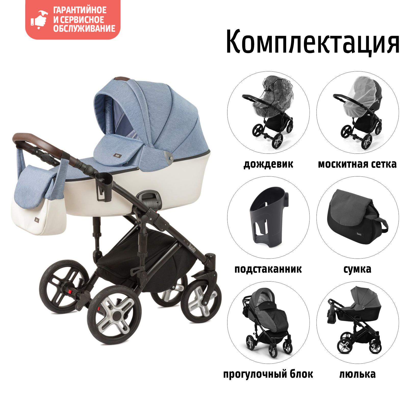 Nuovita коляска 2 в 1. Детская коляска Nuovita 2 в 1. Nuovita intenso 2 в 1 прогулочный блок. Лучших детских колясок 2 в 1 Nuovita carro Sport.