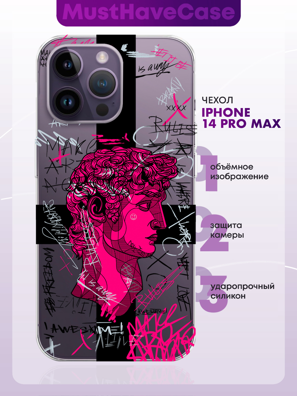 Чехол MustHaveCase iPhone 14 Pro Max Голова Давида граффити, купить в  Москве, цены в интернет-магазинах на Мегамаркет