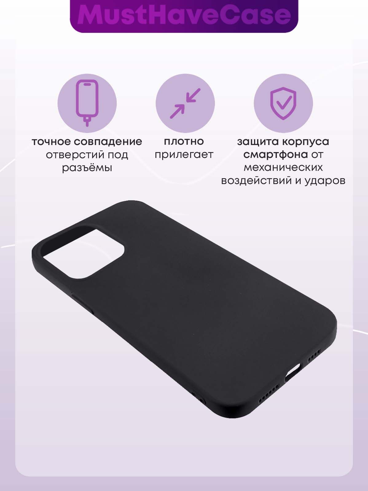 Чехол MustHaveCase iPhone 14 Pro Max Тони Москва Сити - отзывы покупателей  на маркетплейсе Мегамаркет | Артикул: 600009066420