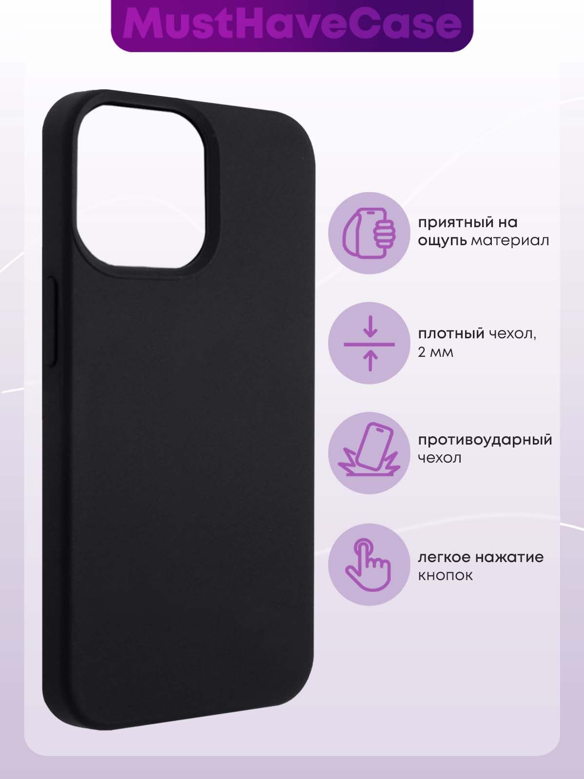 Чехол MustHaveCase iPhone 14 Pro Max Карта Москвы, купить в Москве, цены в  интернет-магазинах на Мегамаркет