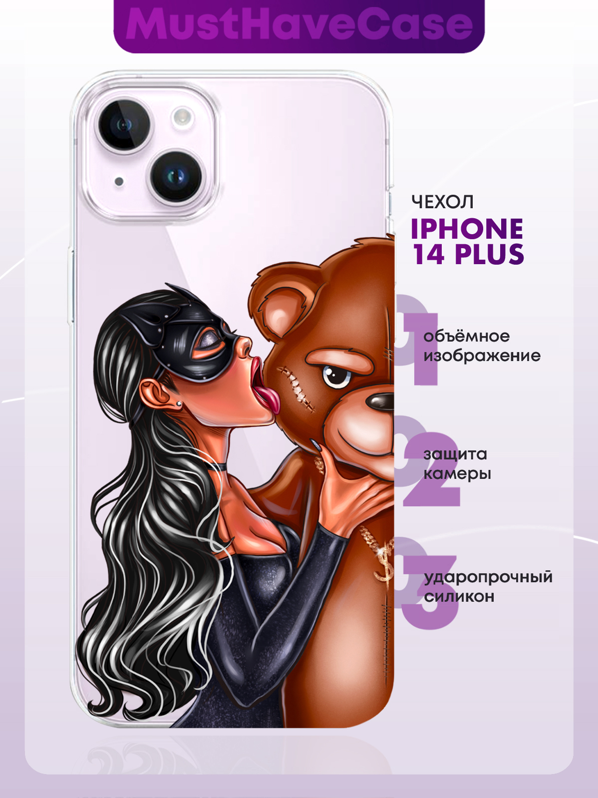 Чехол MustHaveCase iPhone 14 Plus Кошечка брюнетка и мишка, купить в Москве,  цены в интернет-магазинах на Мегамаркет