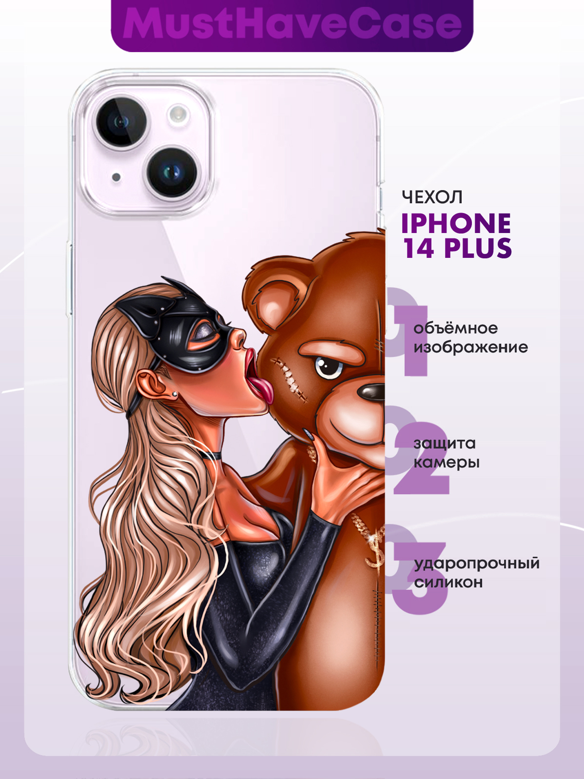 Чехол MustHaveCase iPhone 14 Plus <b>Кошечка</b> блондинка и мишка № 2.