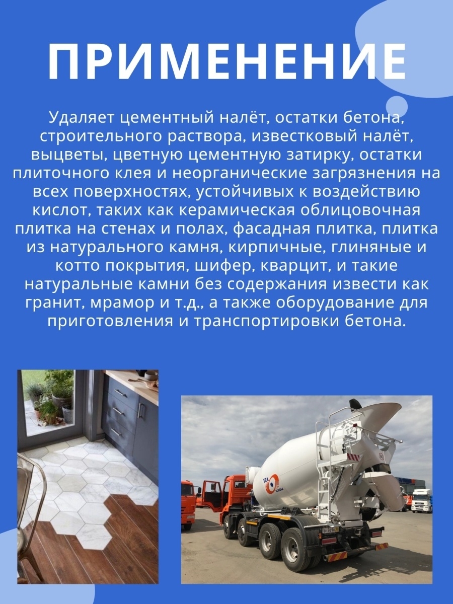 Профессиональное средство для смывки цемента Telakka CEMENT 5k купить в  интернет-магазине, цены на Мегамаркет