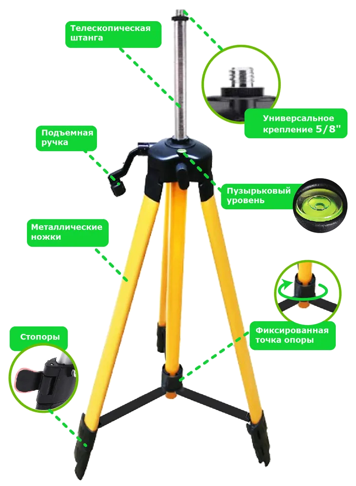 Тренога строительная. Штатив для лазерного уровня 3 метра ada. Штатив для лазерного уровня 1.2м. Тринога штатив 6 м. Штатив (1,8 м) двусторонний + опорный бол.