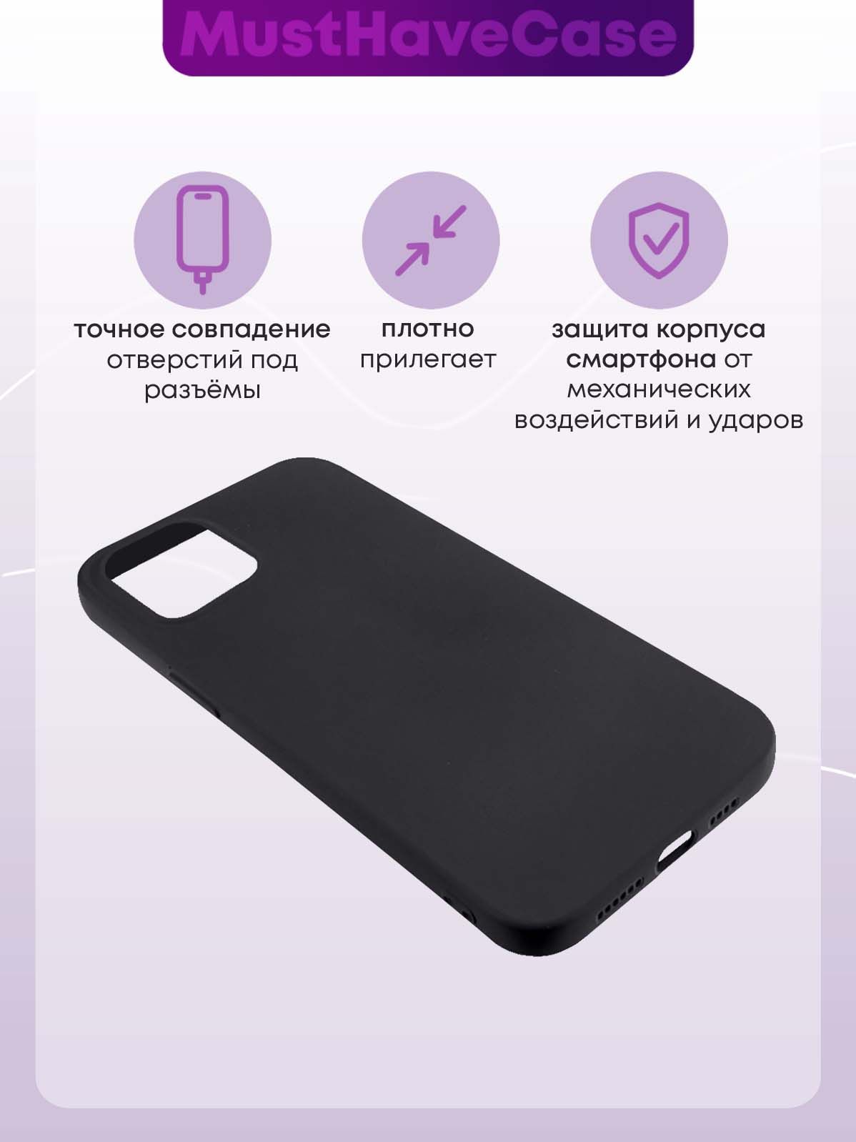 Чехол MustHaveCase iPhone 14 Plus Мишка Тони, купить в Москве, цены в  интернет-магазинах на Мегамаркет