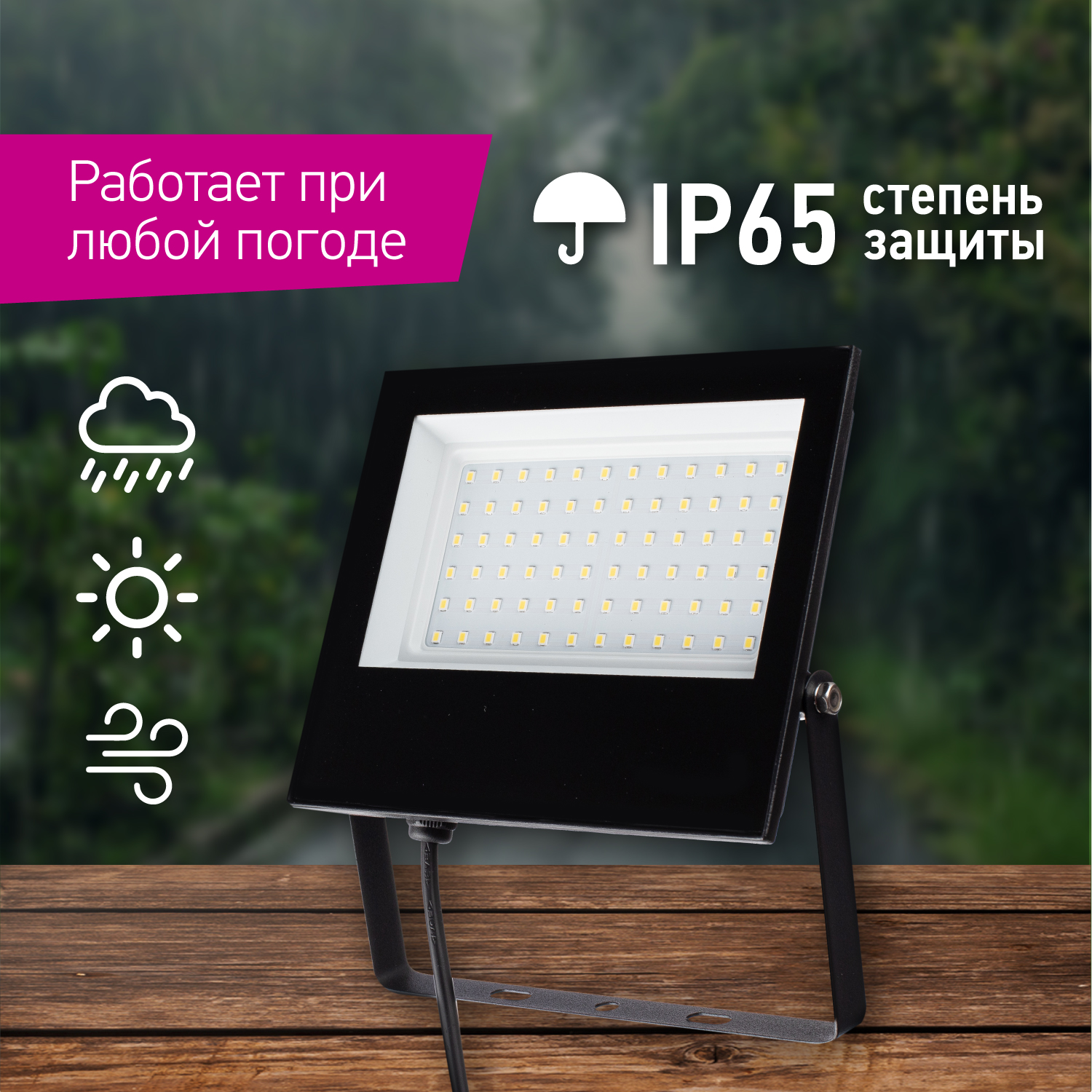 Прожектор светодиодный ОНЛАЙТ 90 500 OFL-03-100-6.5K-BL-IP65-LED купить ...