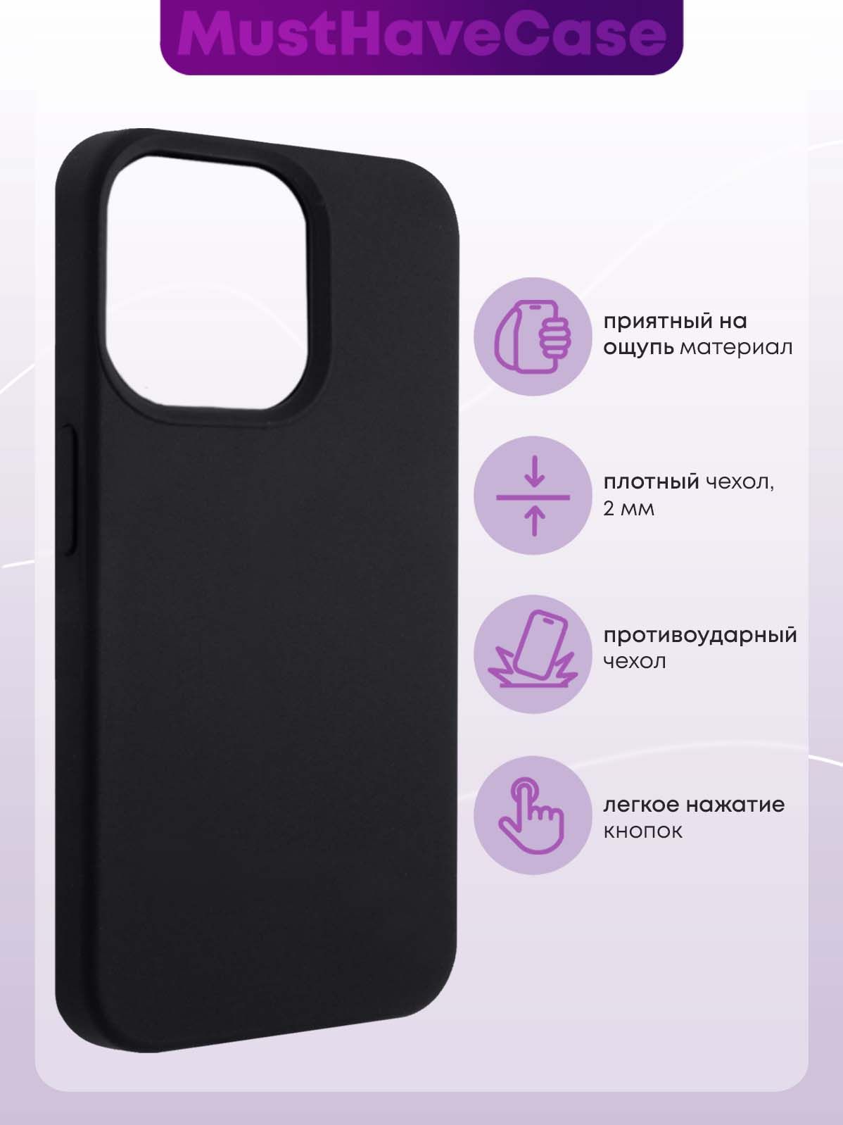 Чехол MustHaveCase iPhone 14 Pro Богатая Утка Игра монет, купить в Москве,  цены в интернет-магазинах на Мегамаркет