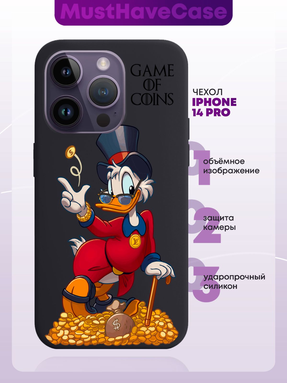 Чехол MustHaveCase iPhone 14 Pro Богатая Утка Игра монет, купить в Москве,  цены в интернет-магазинах на Мегамаркет