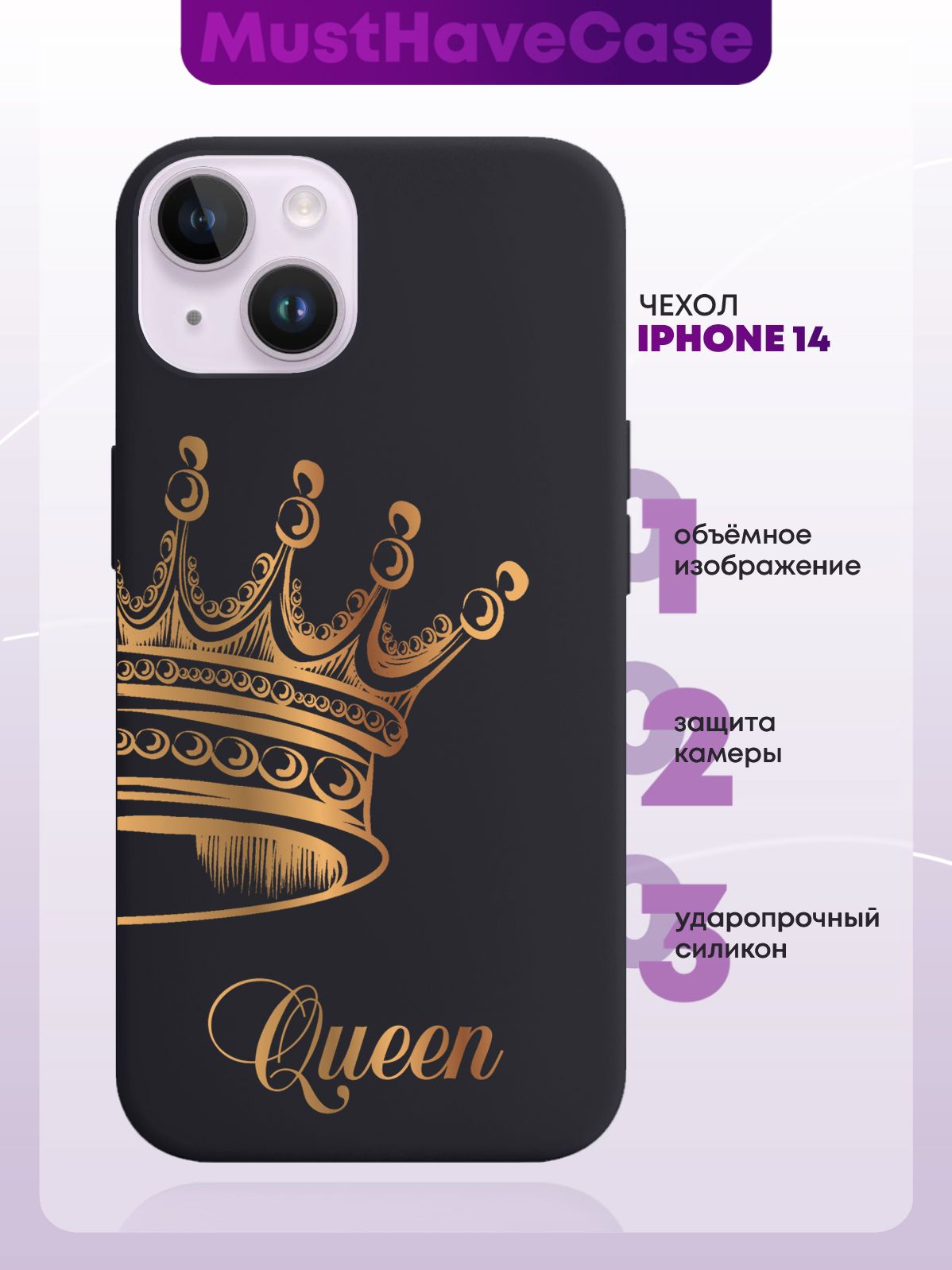 Чехол MustHaveCase iPhone 14 Парный чехол корона Queen, купить в Москве,  цены в интернет-магазинах на Мегамаркет