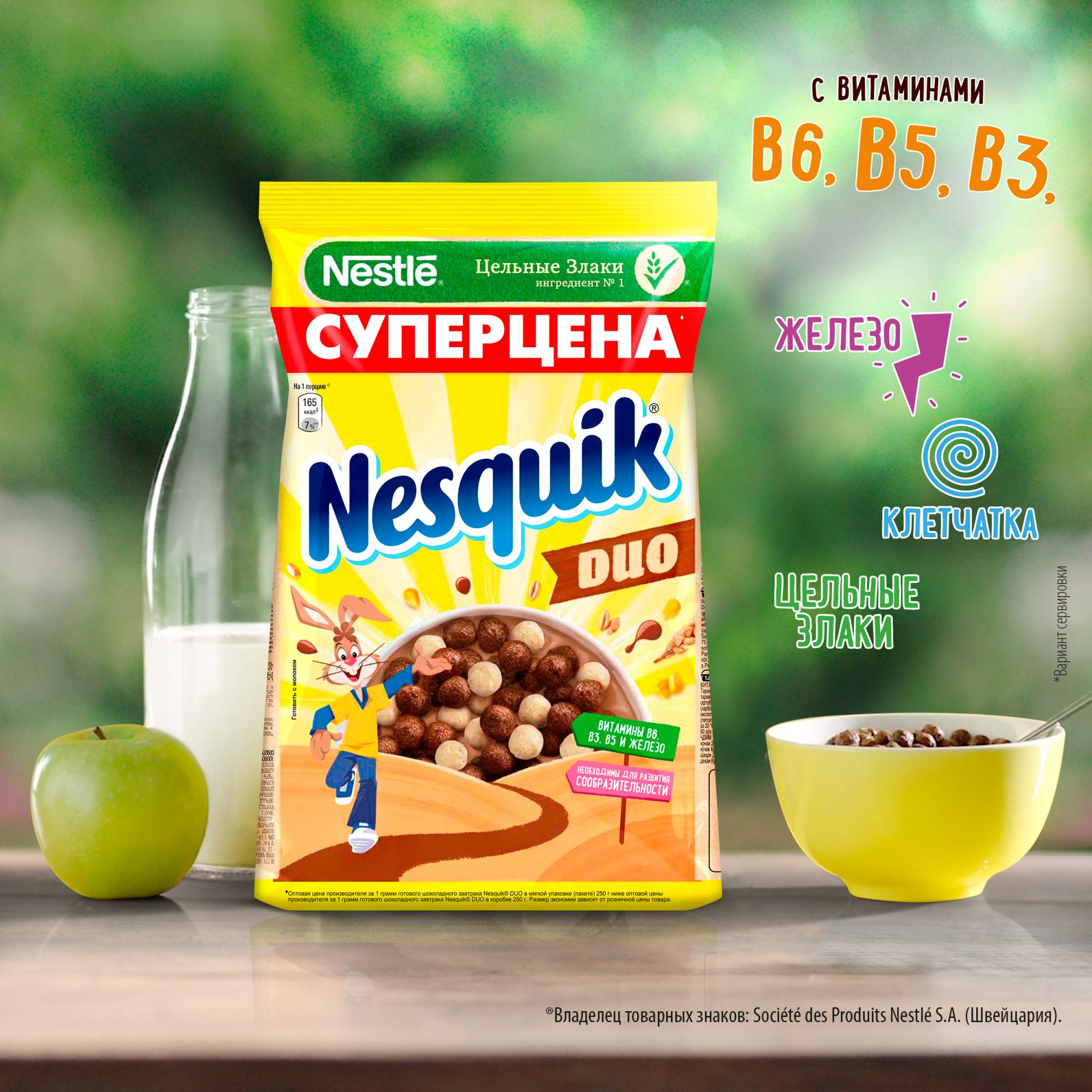 Шоколадные шарики Nesquik duo готовый завтрак 700 г - отзывы покупателей на  маркетплейсе Мегамаркет | Артикул: 100023351321