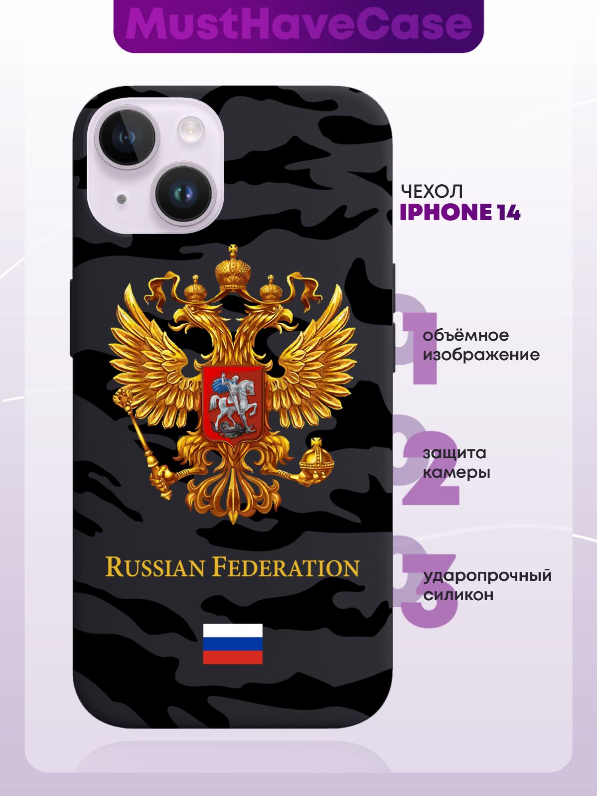 Чехол MustHaveCase iPhone 14 Герб золотой Милитари, купить в Москве, цены в  интернет-магазинах на Мегамаркет