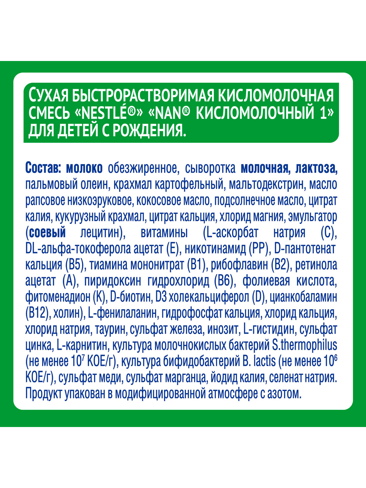 Отзывы о молочная смесь NAN Кисломолочный 1 от 0 до 6 мес. 400 г - отзывы  покупателей на Мегамаркет | детские смеси 1 (с рождения) 1 Кисломолочный -  100023351200