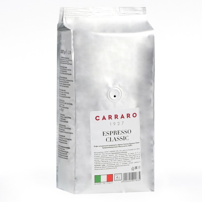 Кофе в зернах Carraro Espresso Classic,1 кг – купить в Москве, цены в интернет-магазинах на Мегамаркет