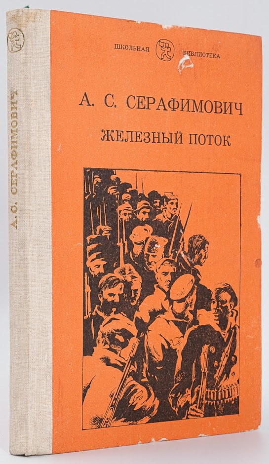 Книга Серафимович 1911 Год Простая Жизнь Купить