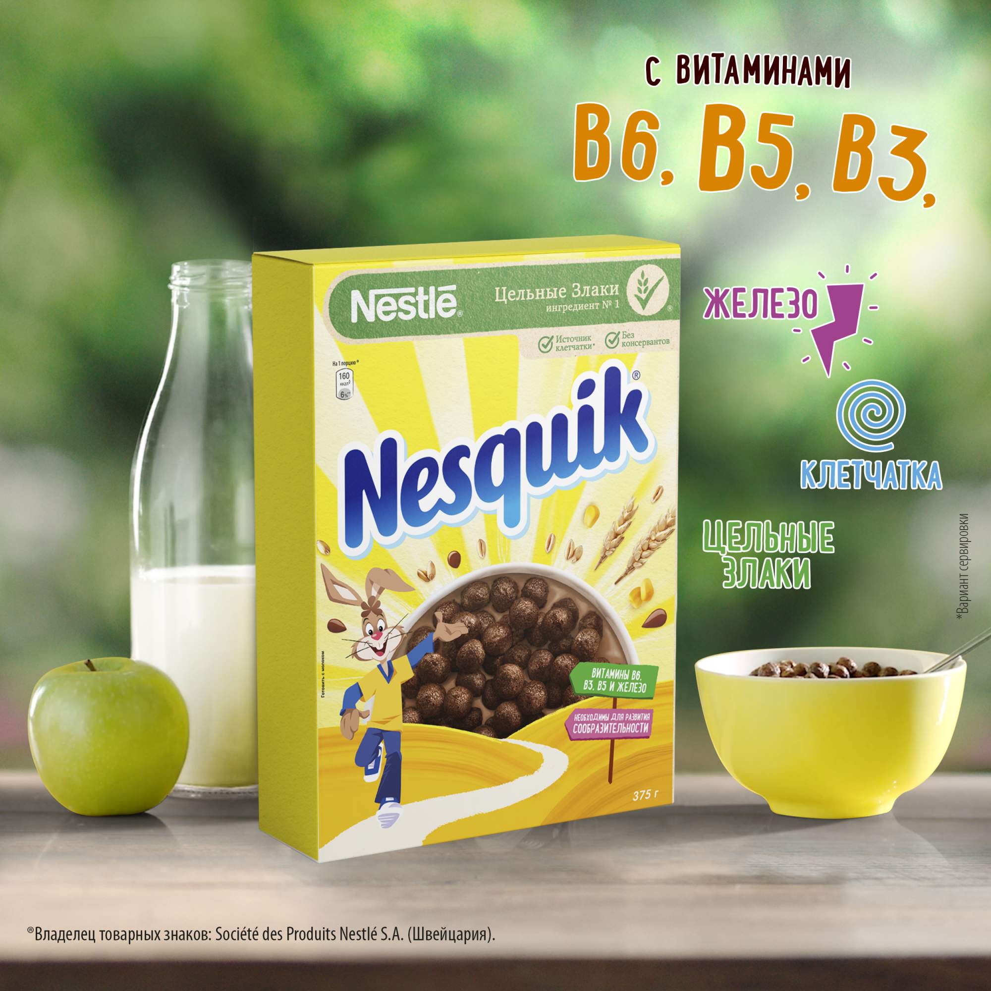 Готовый завтрак Nesquik шоколадные шарики 375 г