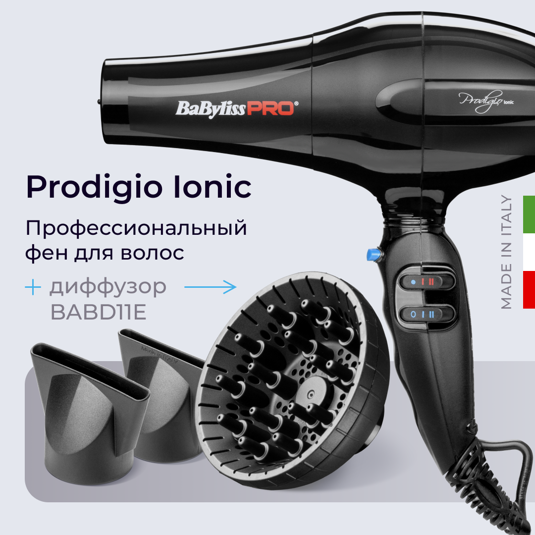 Фен BaByliss Pro BAB6730IRE + диффузор BABD11E 2300 Вт черный, купить в Москве, цены в интернет-магазинах на Мегамаркет