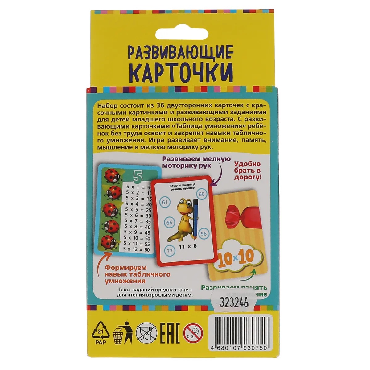 Двухсторонние карточки таблица умножения распечатать Обучающий набор Умные игры Таблица умножения 680107930750 - купить в Москве, цен
