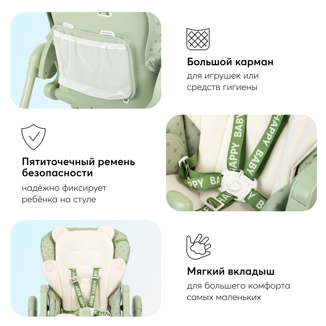 Стул для кормления happy baby william pro grass