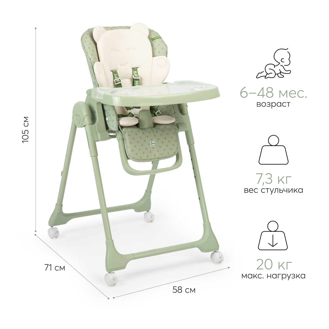 стул для кормления хэппи бэби вильям 2 описание