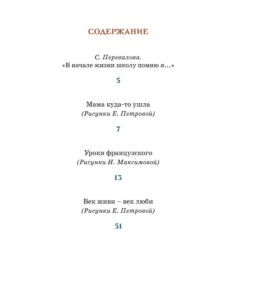 Уроки Французского - купить детской художественной литературы в  интернет-магазинах, цены на Мегамаркет |