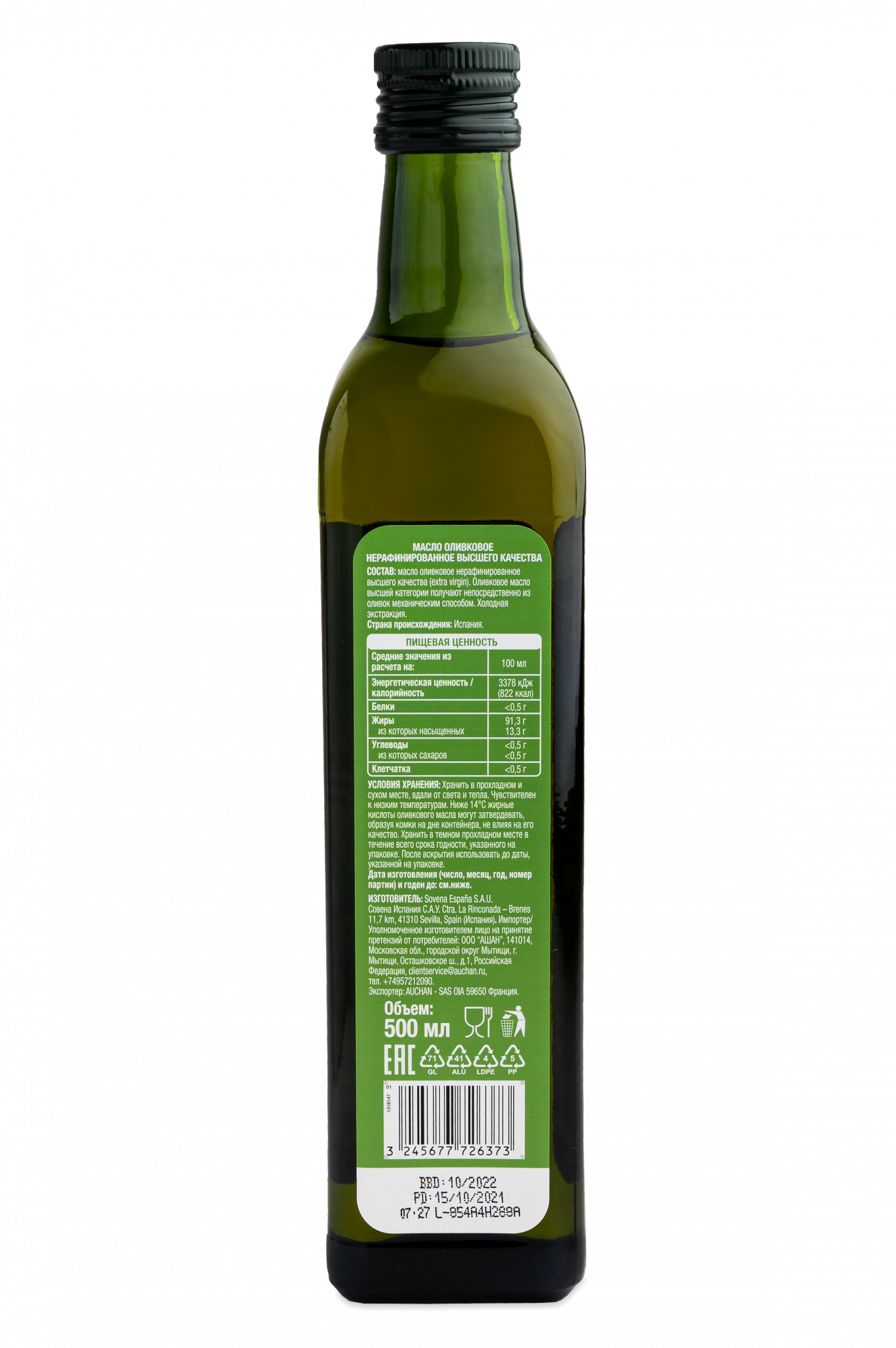 Нефильтрованное оливковое масло