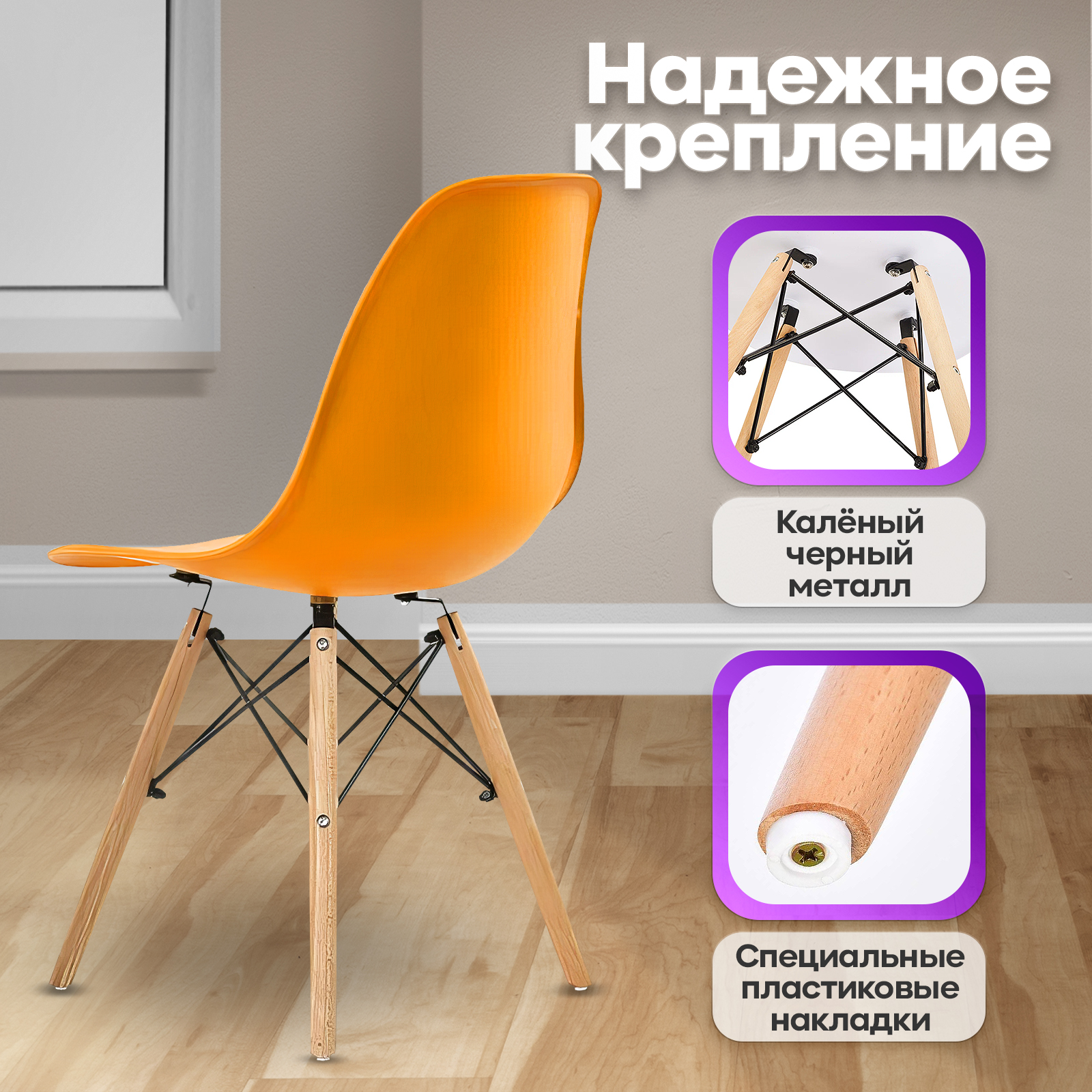 Кухонные стулья Ergozen Eames DSW Pro (4 шт комплект) оранжевый - отзывы  покупателей на Мегамаркет | 600010684344