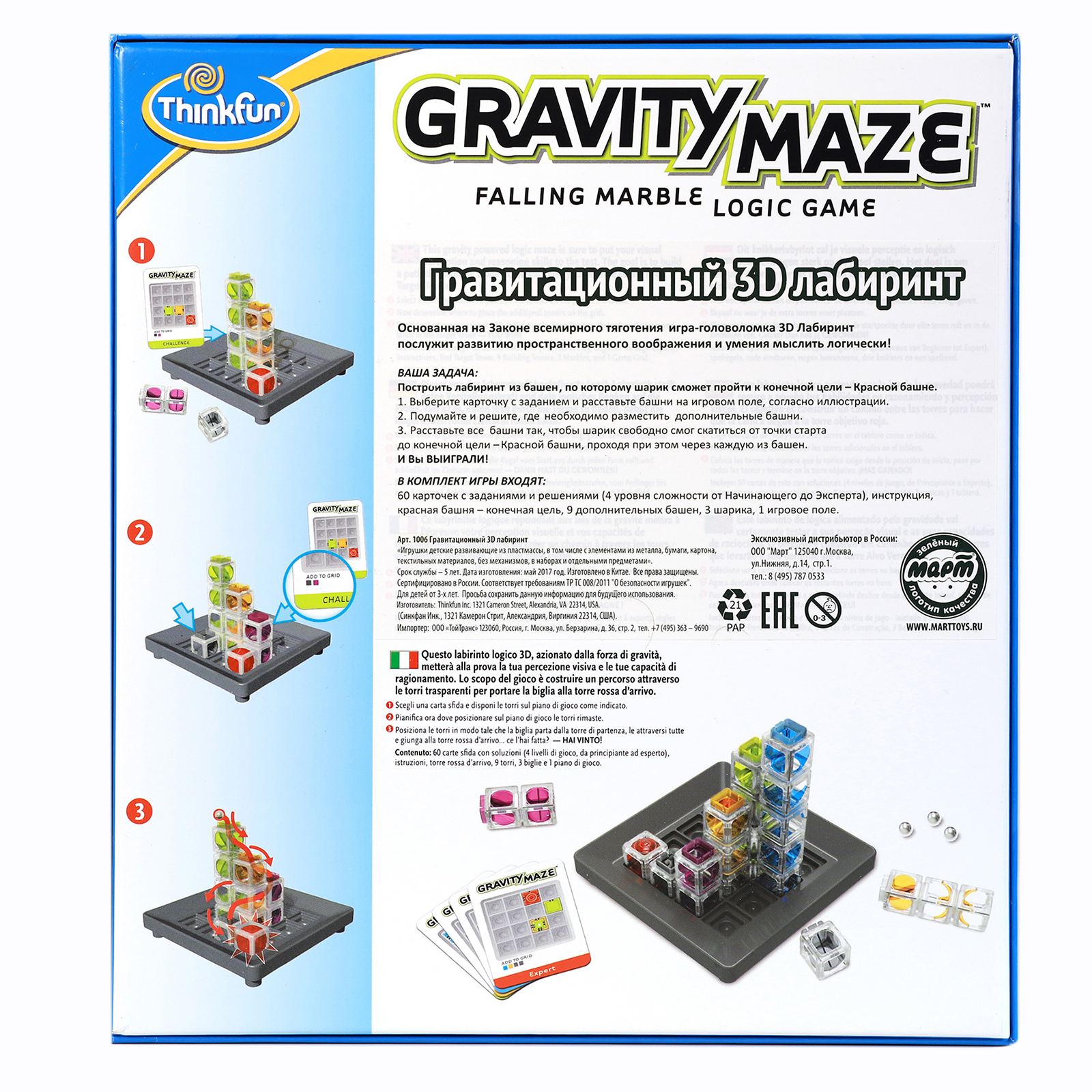 Настольная логическая игра-головоломка Thinkfun Гравитационный 3D-лабиринт  Gravity Maze – купить в Москве, цены в интернет-магазинах на Мегамаркет