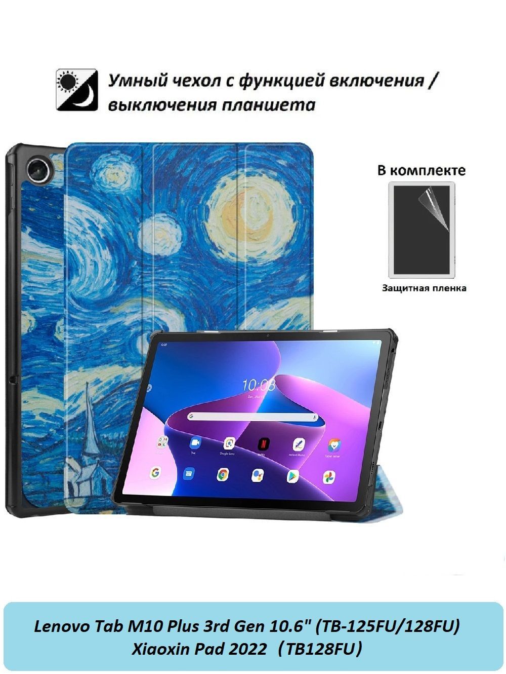 Чехол Для Леново Таб М10 Купить