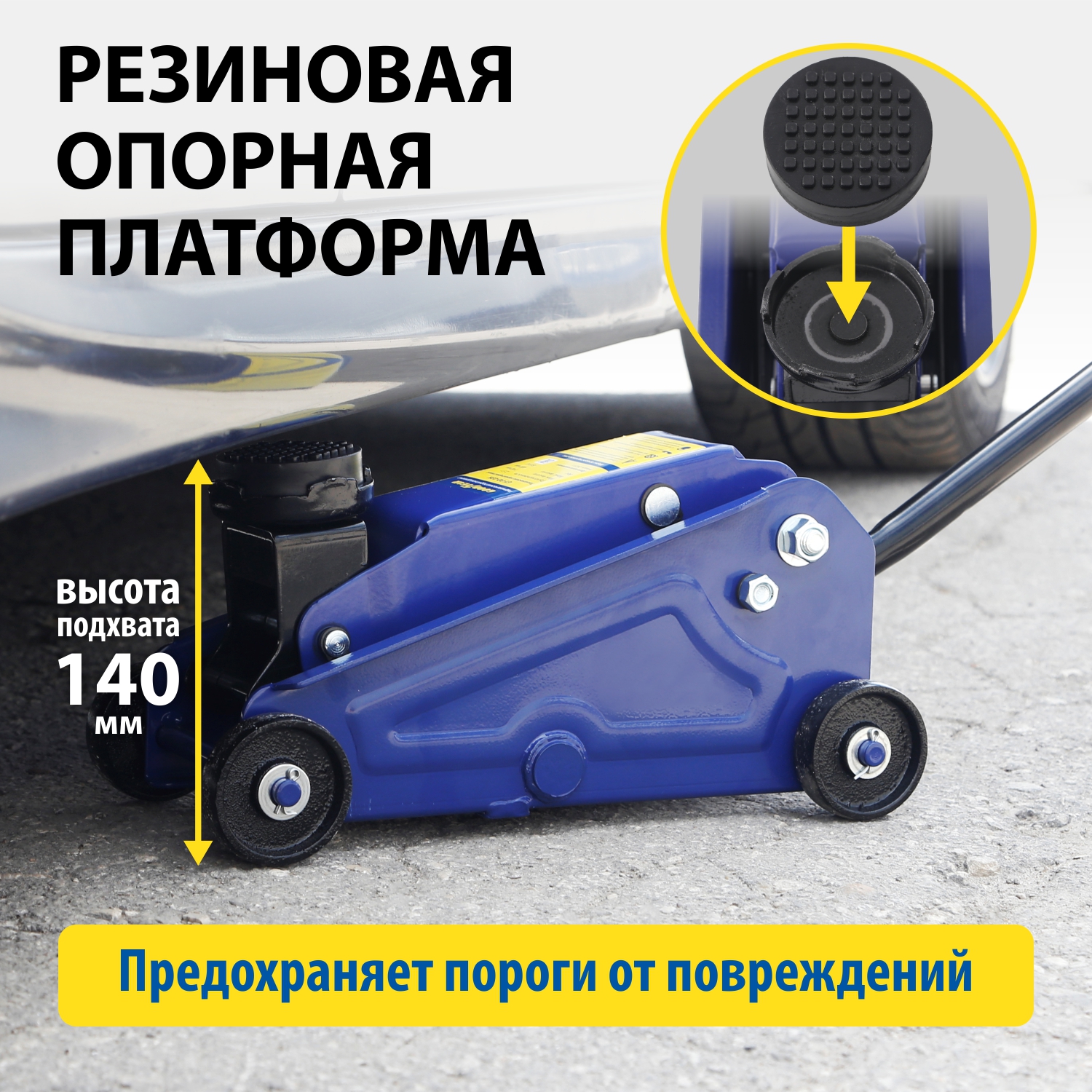 Домкрат подкатной Goodyear гидравлический грузоподъемностью 2,5 тонны в  кейсе - купить в Москве, цены на Мегамаркет | 600012205768