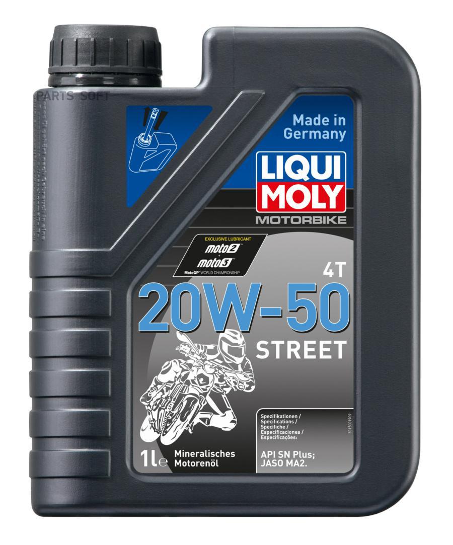 Моторное масло LIQUI MOLY Motorbike 4T Street 20W50 SG/S - купить в Москве, цены на Мегамаркет | 100040427769