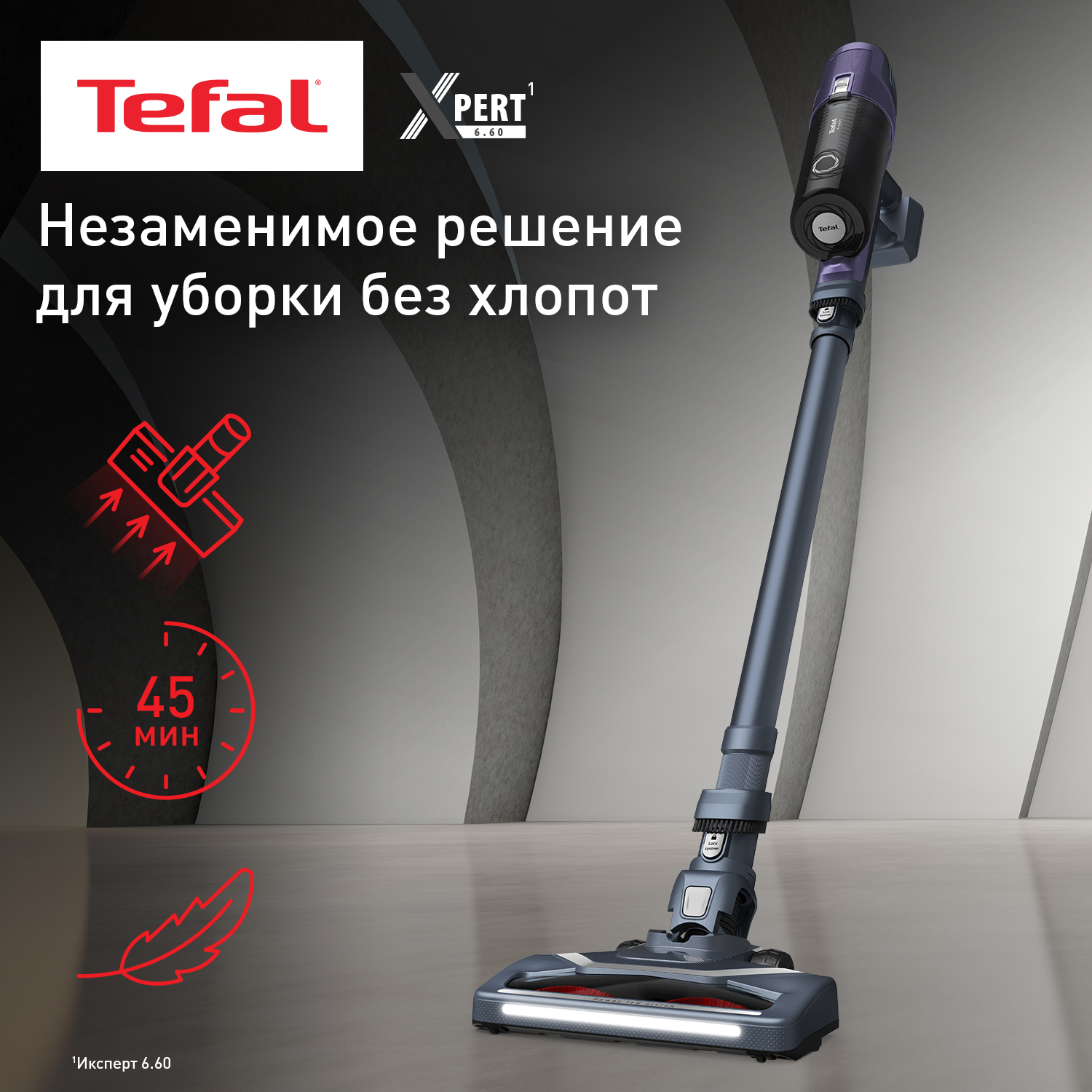 Пылесос беспроводной Tefal X-PERT 6.60 Allergy TY6838WO, серый/фиолетовый - купить в Электронный pай, цена на Мегамаркет