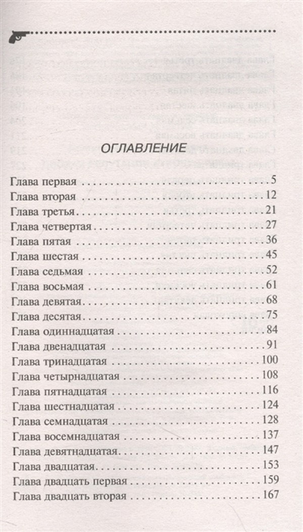 курочка ряба. курочка ряба донцова. курочка ряба донцова. книжка курочка ряба. плохая репутация курочки рябы.