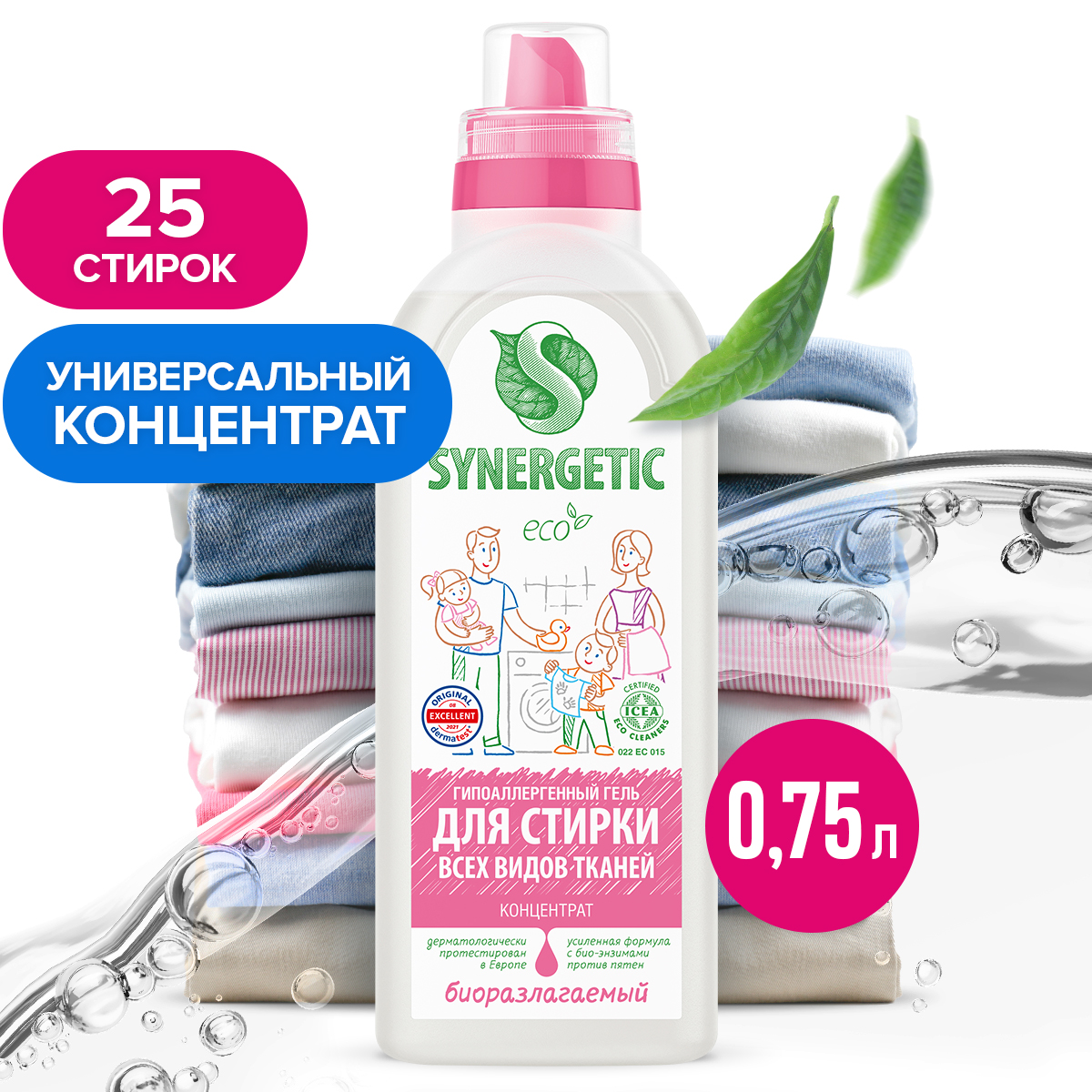 Концентрированный гель для стирки SYNERGETIC универсальный, 0,75 л - купить в Москве, цены на Мегамаркет | 600000527349