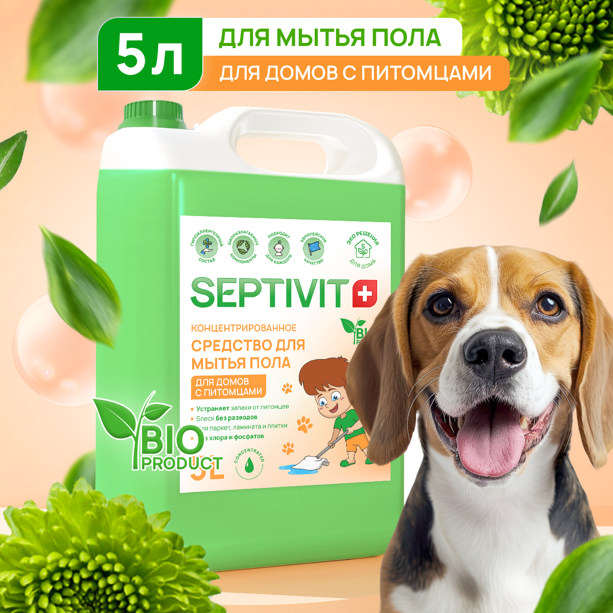 Средство для пола Устранение запахов от питомцев Septivit Premium 5л -  отзывы покупателей на Мегамаркет | 600005092159