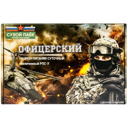 Сухой Паёк Офицерский армейские будни суточный усиленный, 2.5 кг – купить в Москве, цены в интернет-магазинах на Мегамаркет
