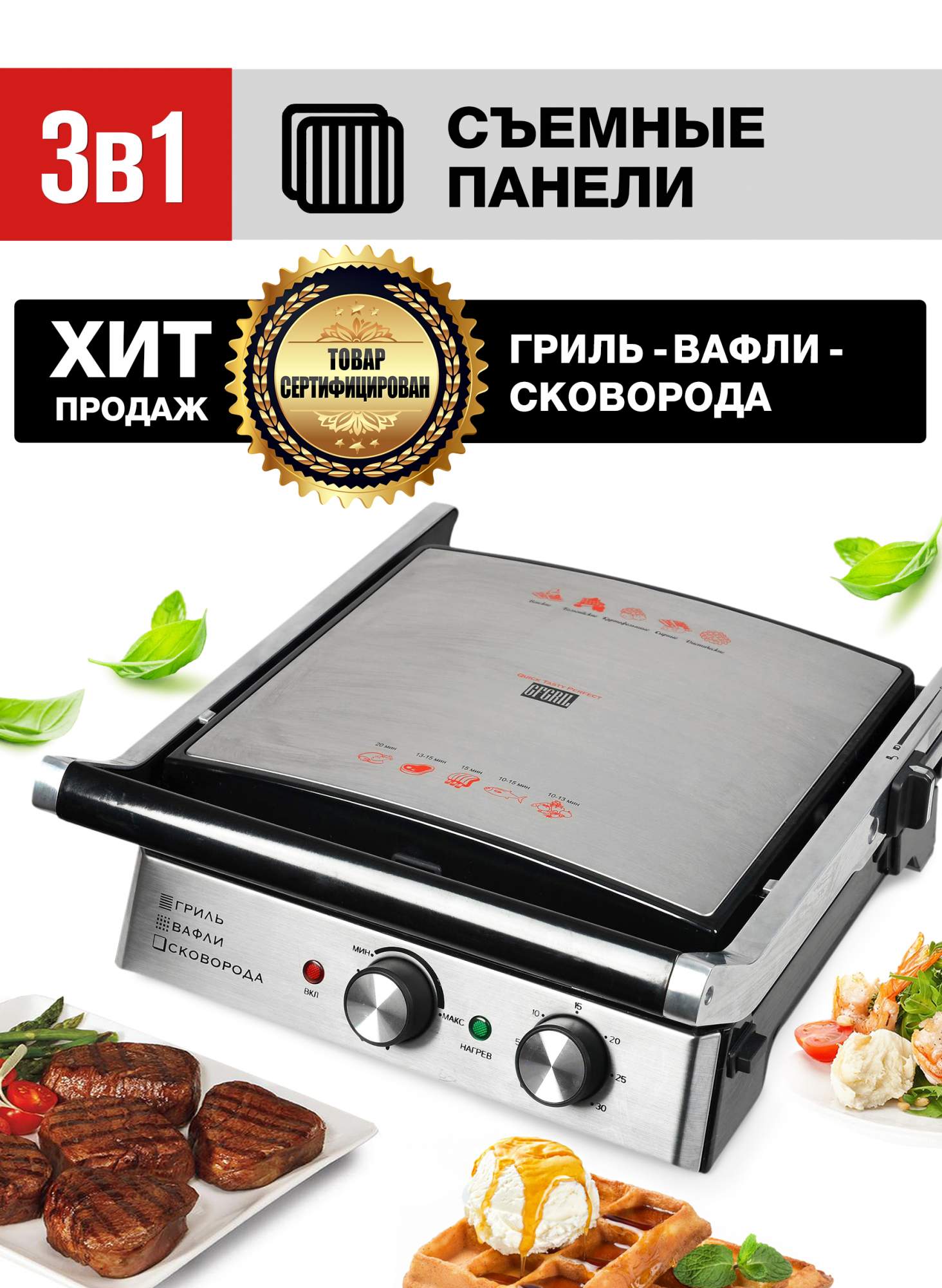  GFGRIL GF-180 Silver,  , цены в интернет .