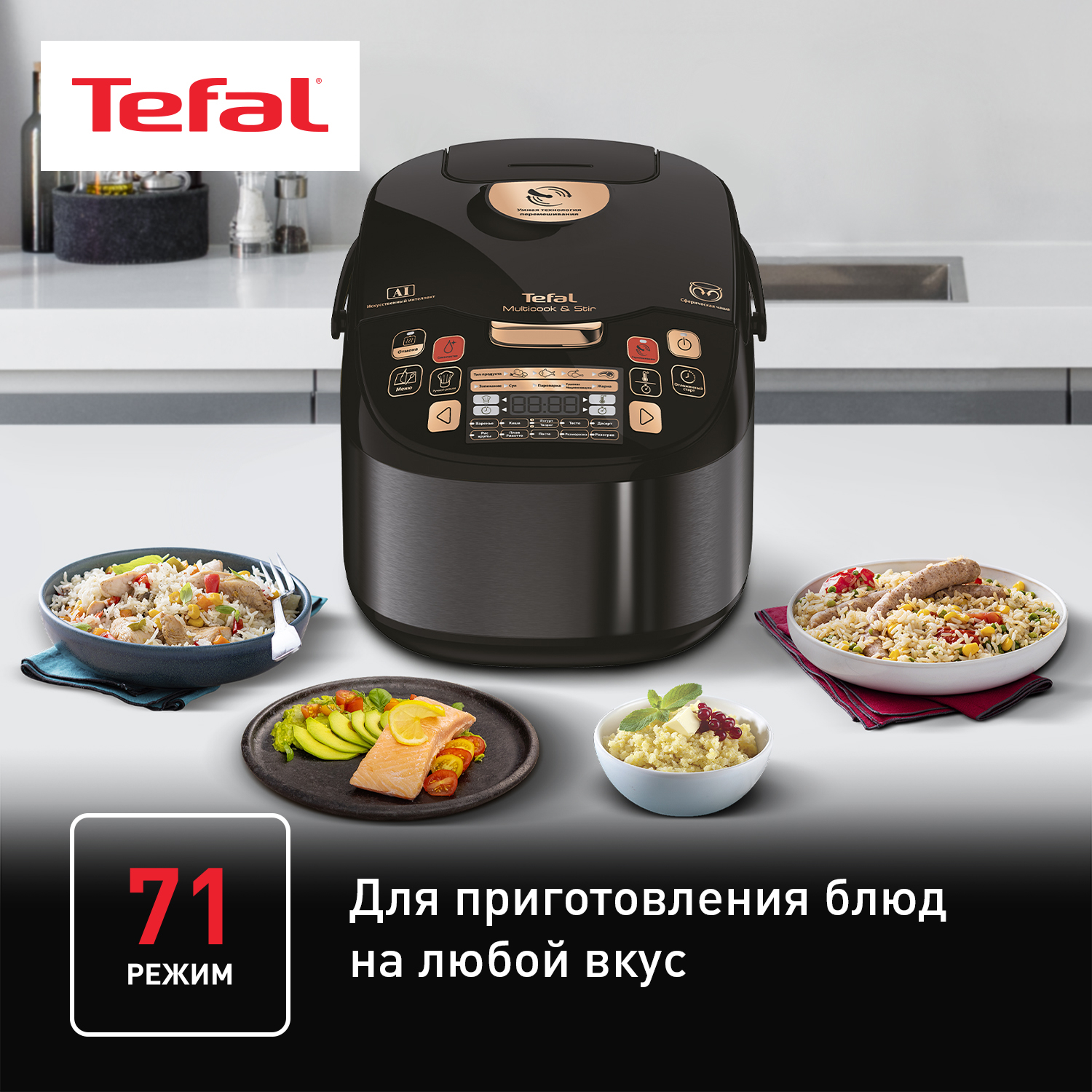 Мультиварка Tefal RK901832, купить в Москве, цены в интернет-магазинах на  Мегамаркет