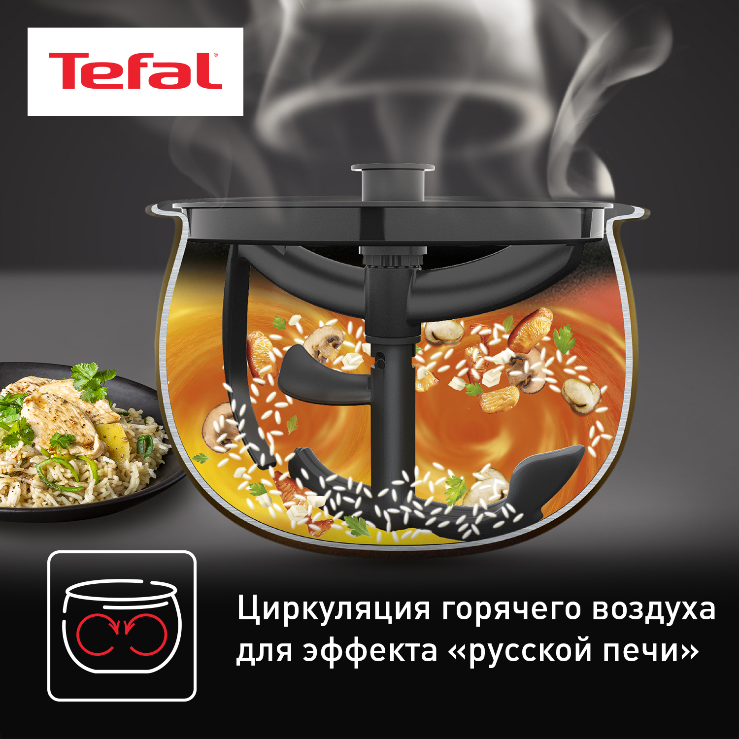 Мультиварка Tefal RK901832 - отзывы покупателей на маркетплейсе Мегамаркет  | Артикул: 100023801916