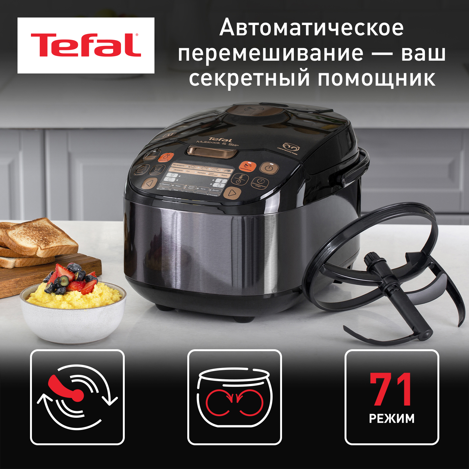 Мультиварка Tefal RK901832 - отзывы покупателей на маркетплейсе Мегамаркет  | Артикул: 100023801916