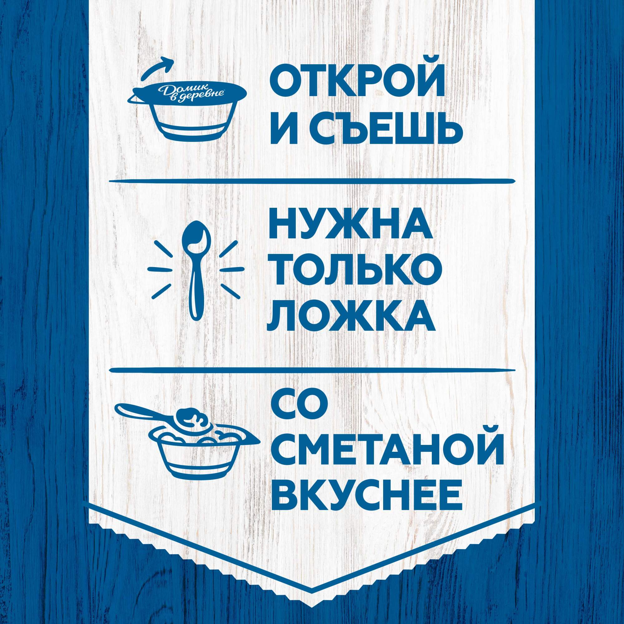 Купить творог рассыпчатый Домик в Деревне 5% БЗМЖ 150 г, цены на Мегамаркет  | Артикул: 100059594896