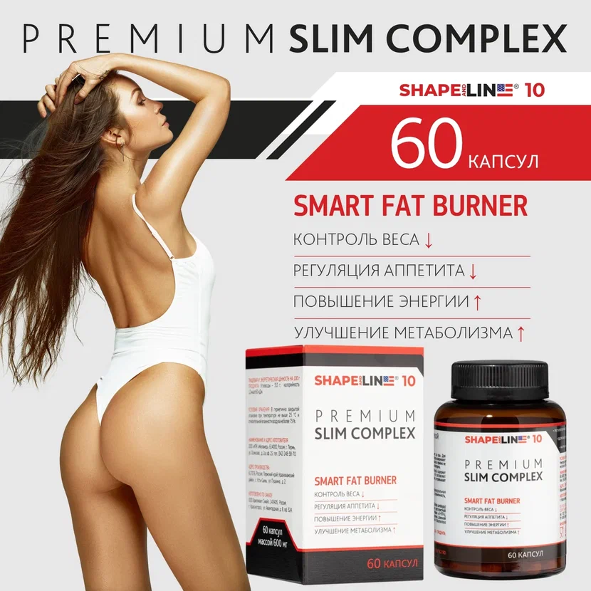 Слим для похудения. Max Slim для похудения. Slimming Complex. Deslim Premium жиросжигатель.