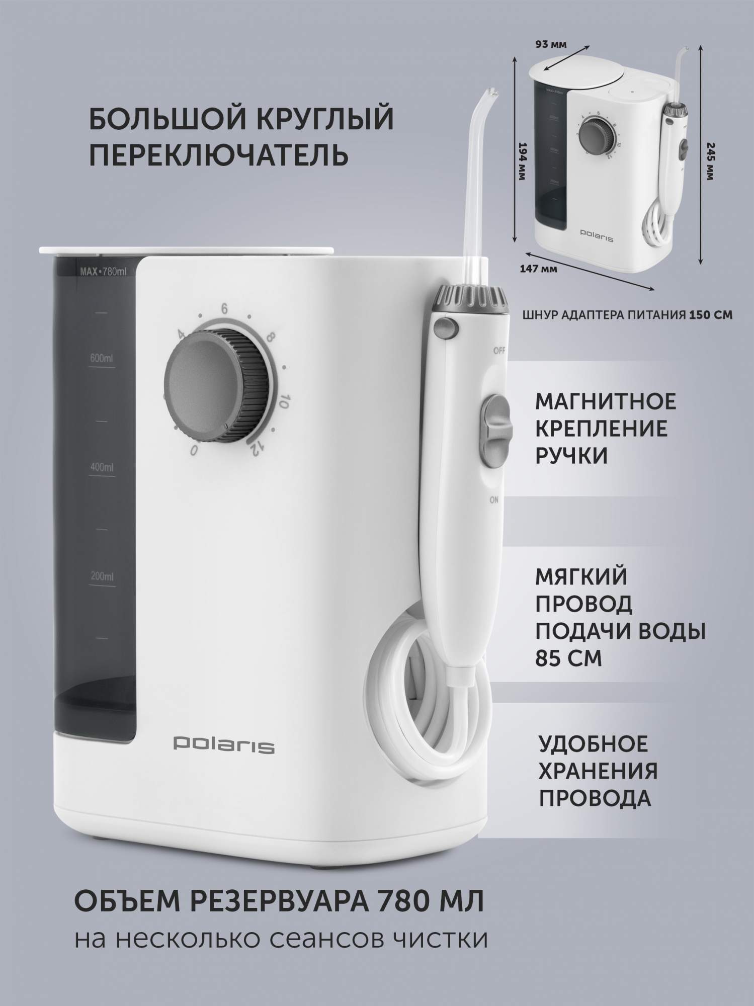 Ирригатор polaris pwf