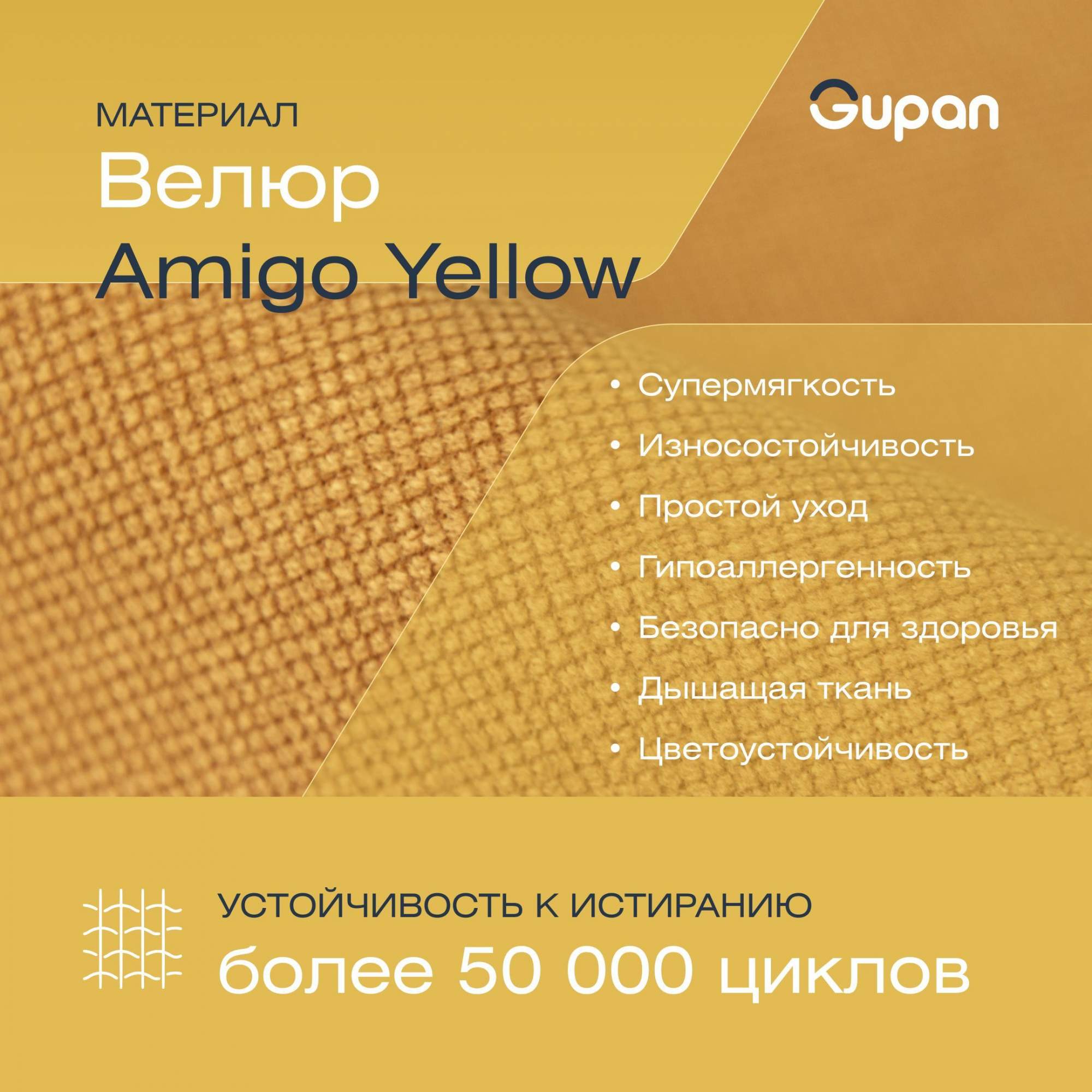 Велюр амиго